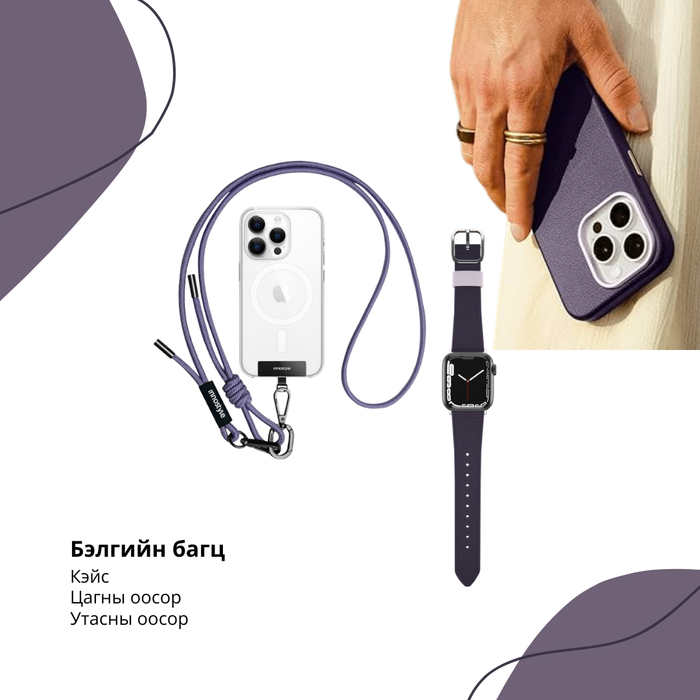 Веган арьсан бэлгийн багц Purple