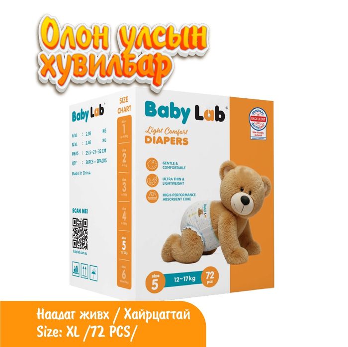 Baby Lab наадаг живх  XL size (72ш)