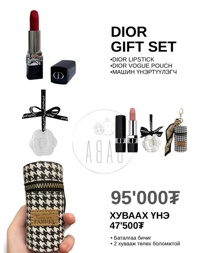 DIOR GIFT SET