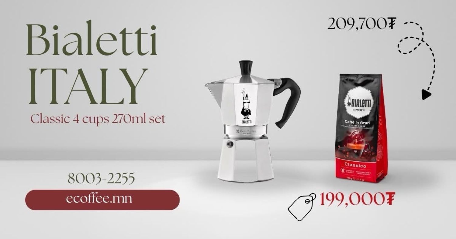 Кофе чанагч Moka express set 