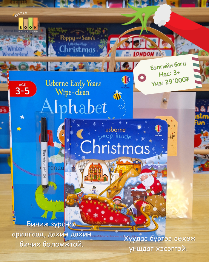 Бэлгийн багц