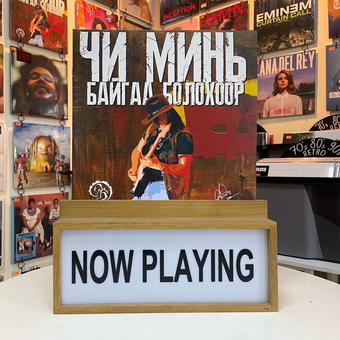 Hurd - Чи Минь Байгаа Болохоор 