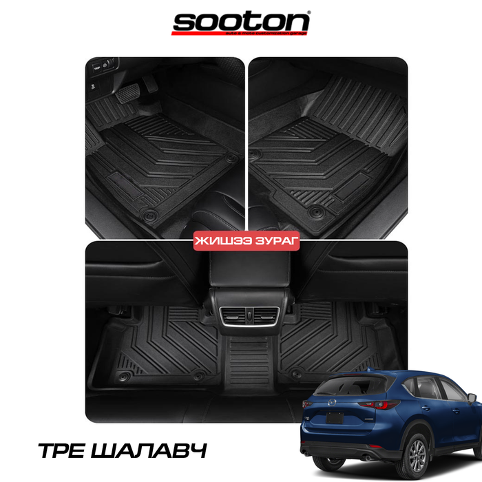 17-25 CX-5 шалавч TPE