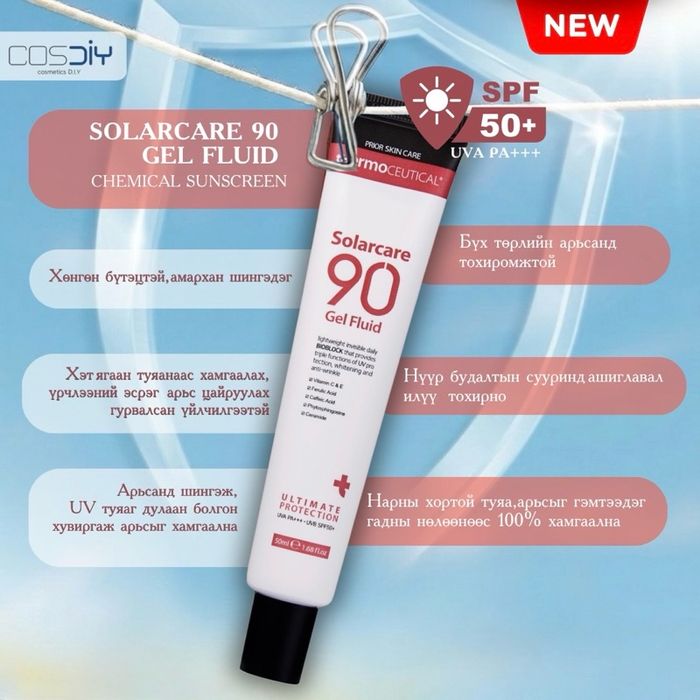 Solarcare 90 Gel Fluid нарны тос