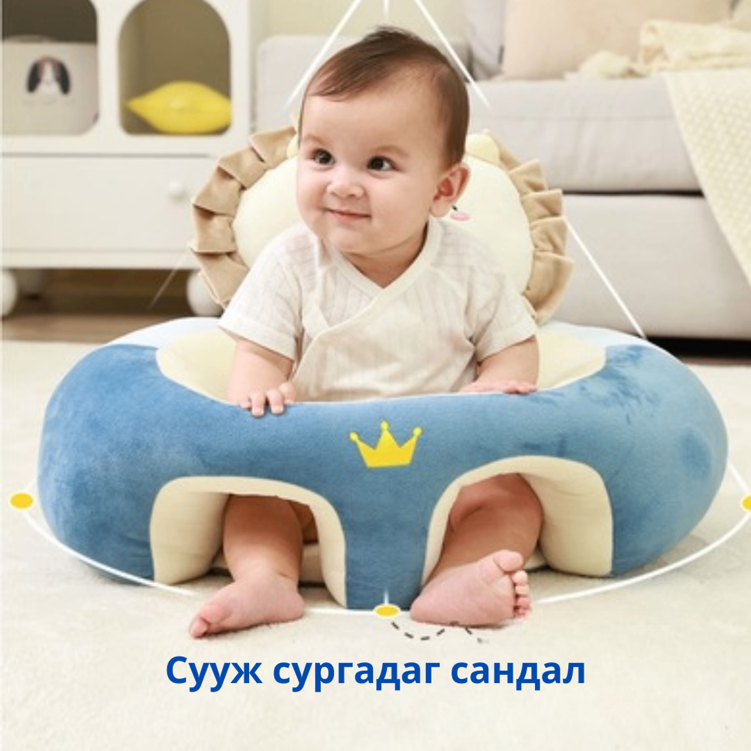 Сууж сургадаг сандал