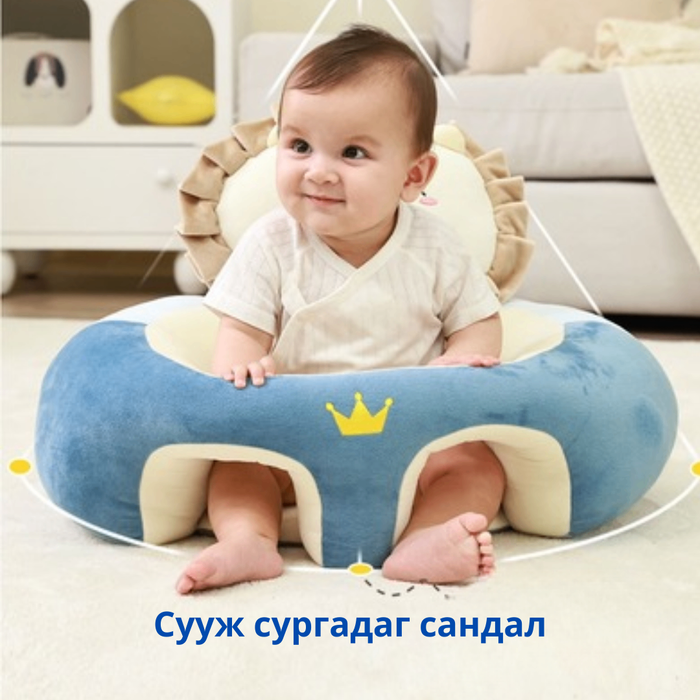 Сууж сургадаг сандал