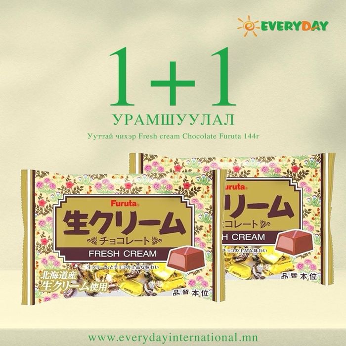 Япон Ууттай чихэр Fresh cream Furuta 144г 