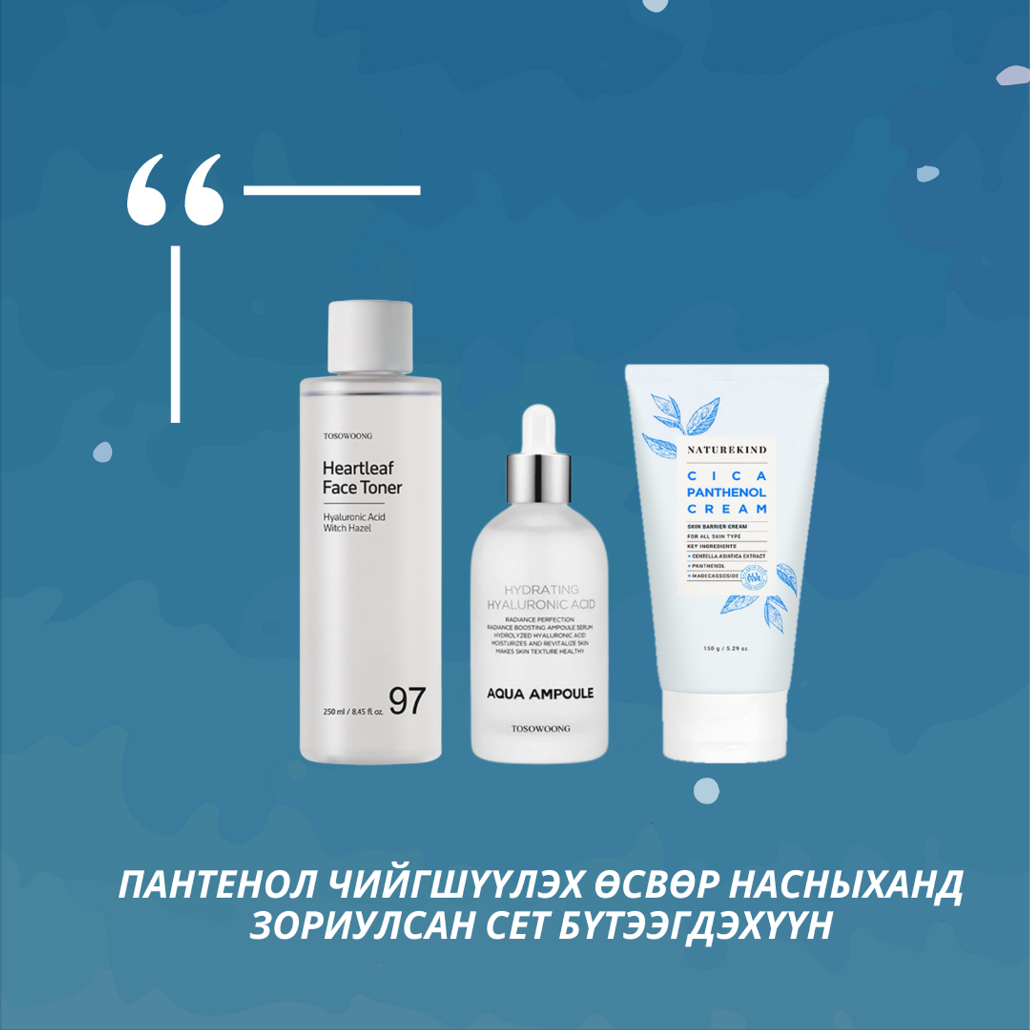 Өсвөрүүд сэт