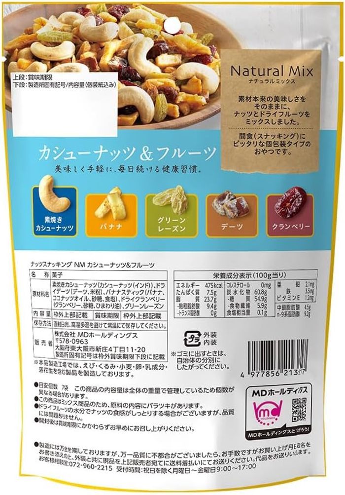 Кешью самар, жимсний холимог/ Nuts Snacking Cashew Nuts And Fruits 77g