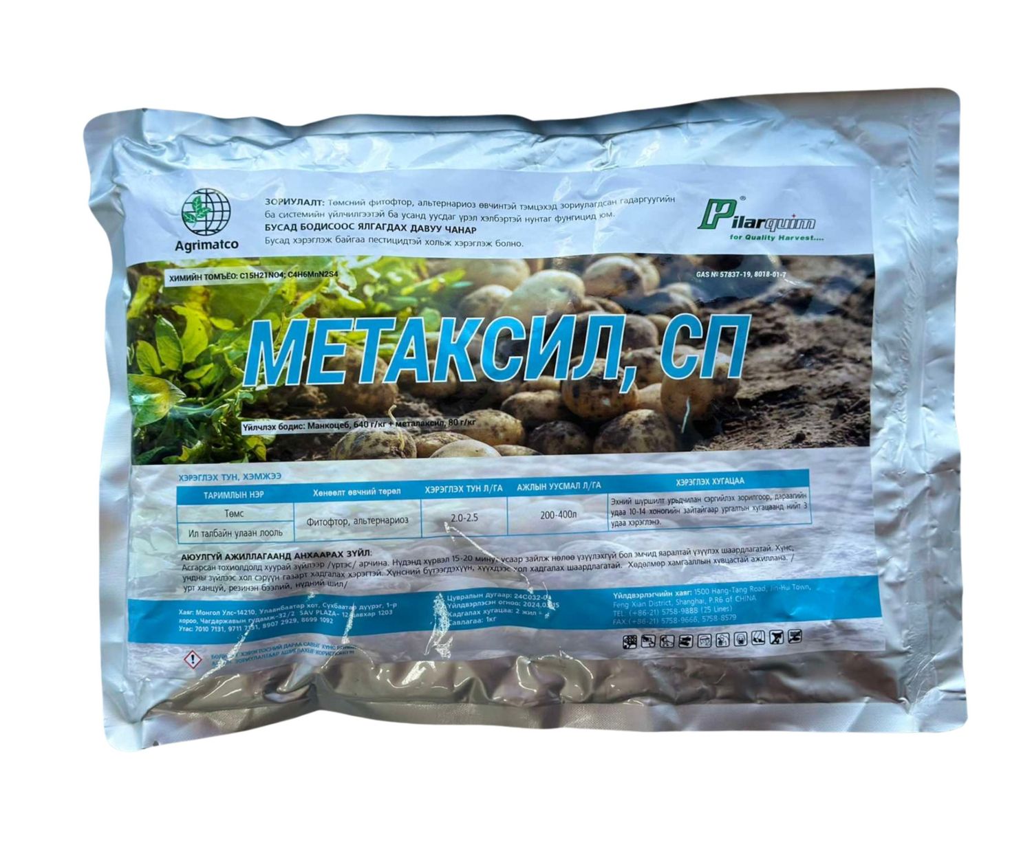 Метаксил, CП