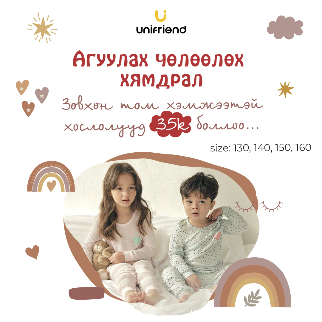 Том размерын хямдрал 