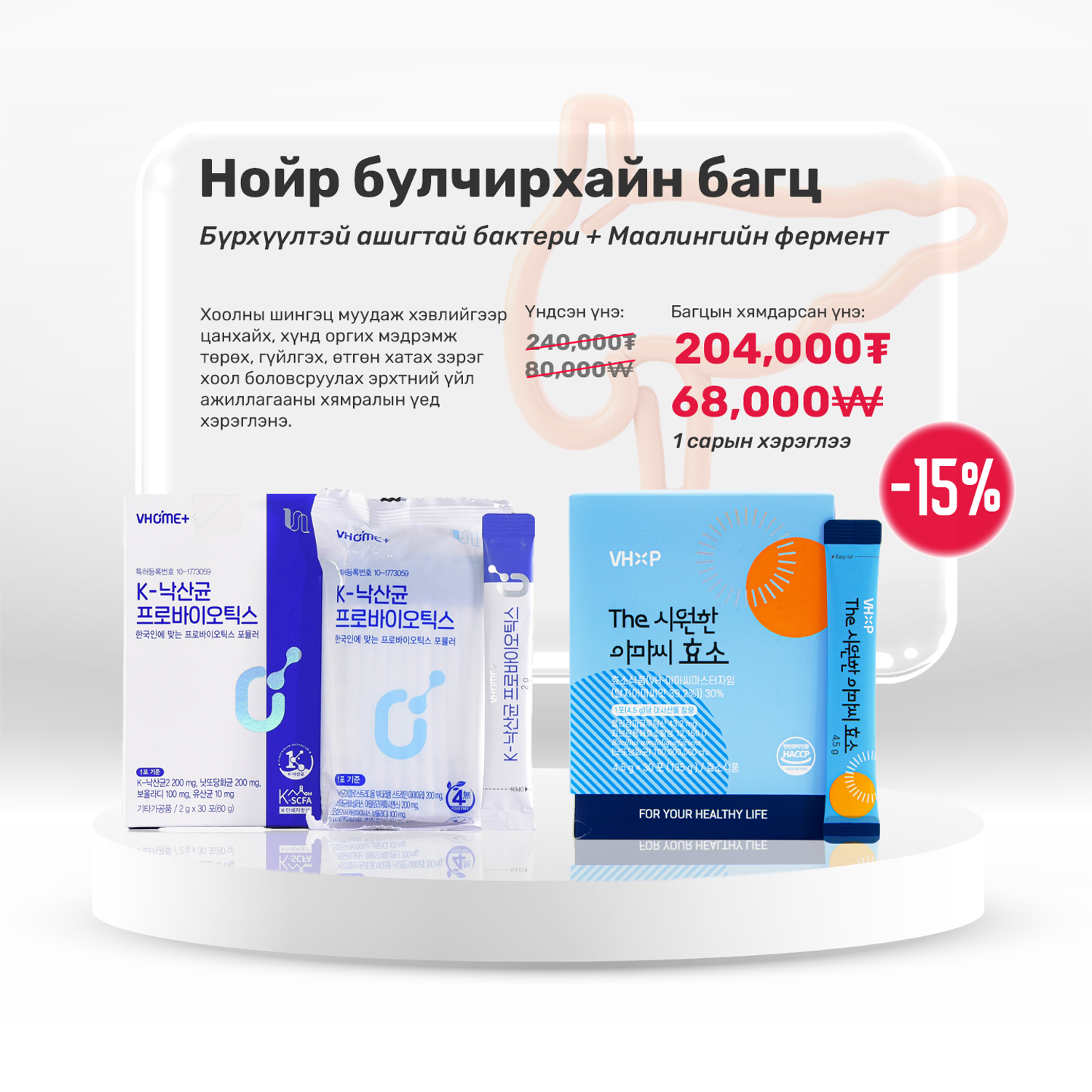 Нойр булчилхайн багц 