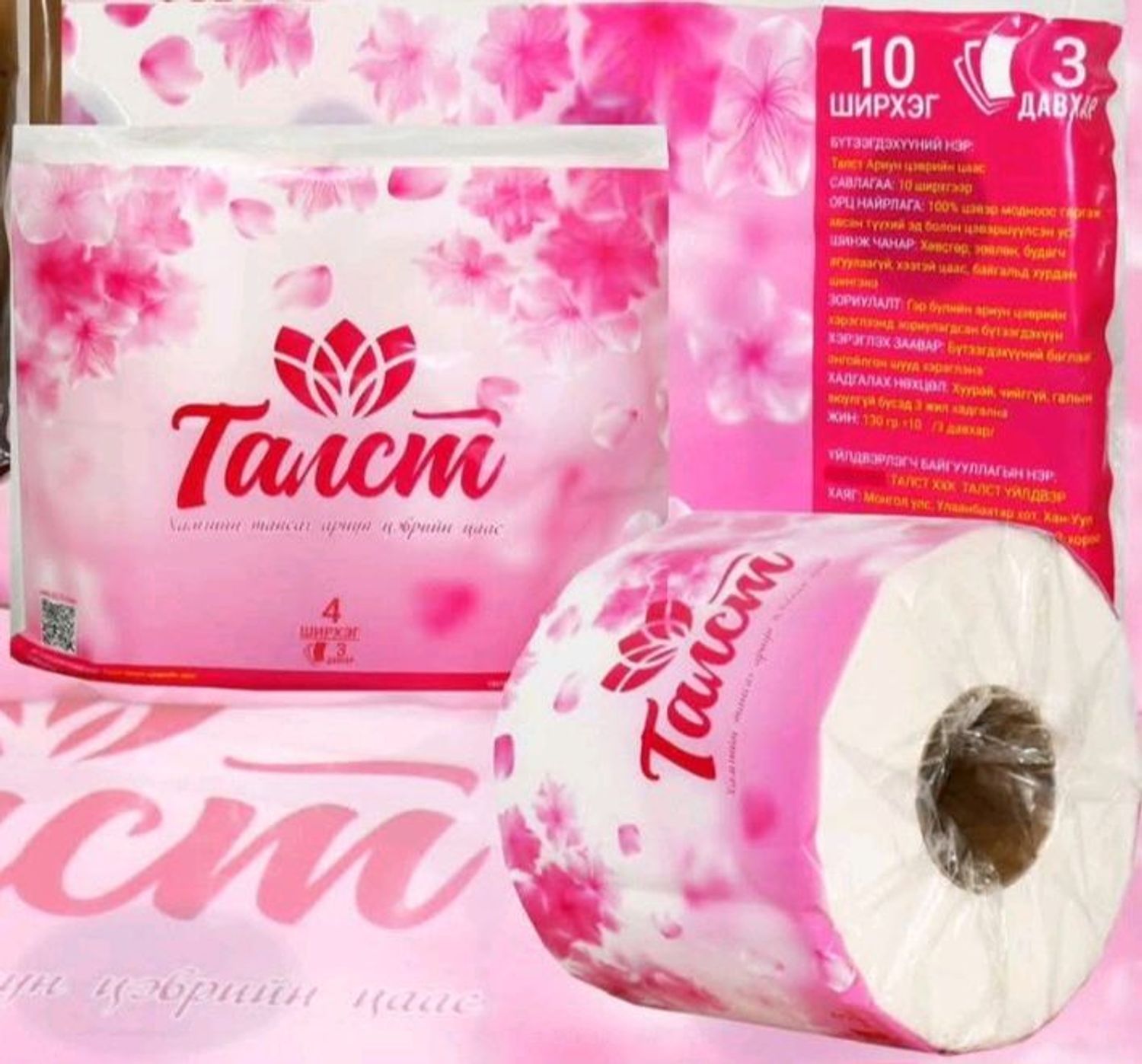 Ариун цэврийн цаас Талст 1ш