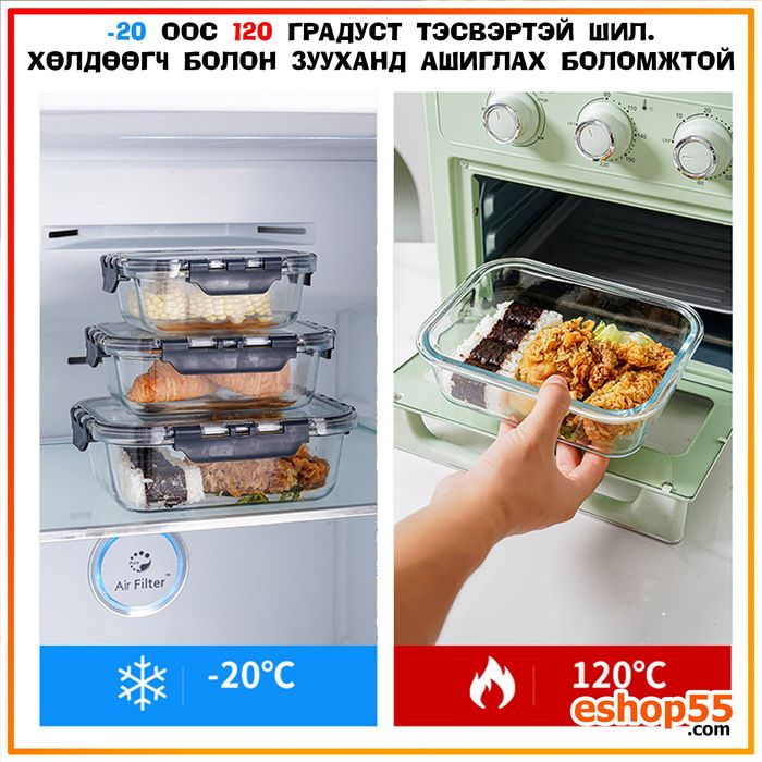 Хоолны шилэн сав 3 хос