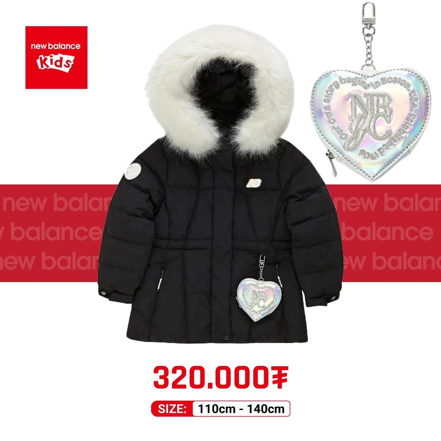 𝗡𝗲𝘄 𝗕𝗮𝗹𝗮𝗻𝗰𝗲 - брэндийн куртик