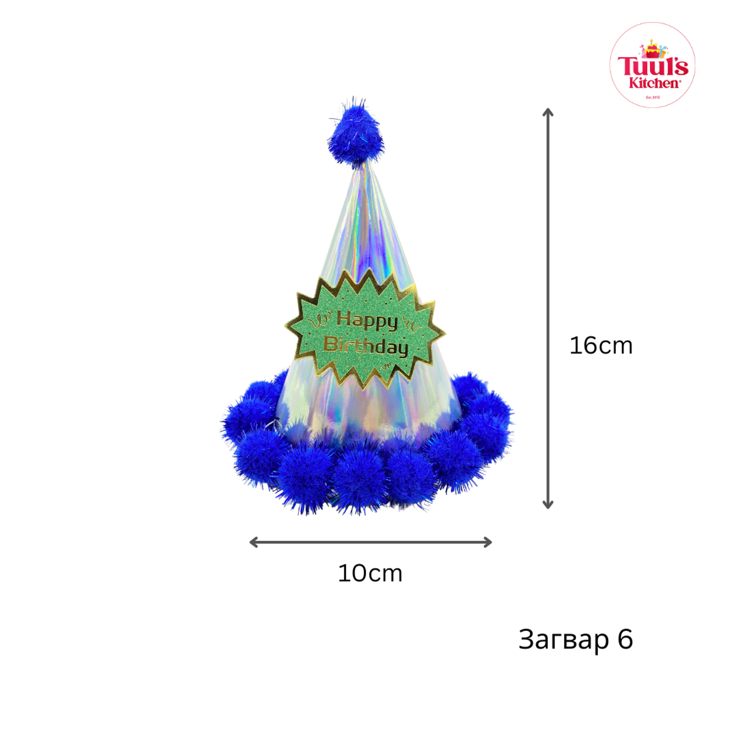 Саатай жижиг малгай / хөх 16X10cm