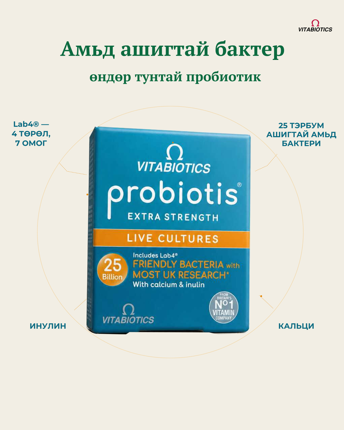 Probiotis Extra Strength Live Cultures