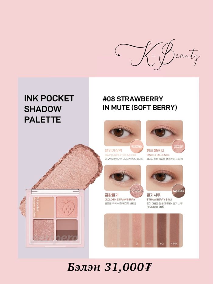 Peripera 008 Strawberry in mute(Soft Berry)