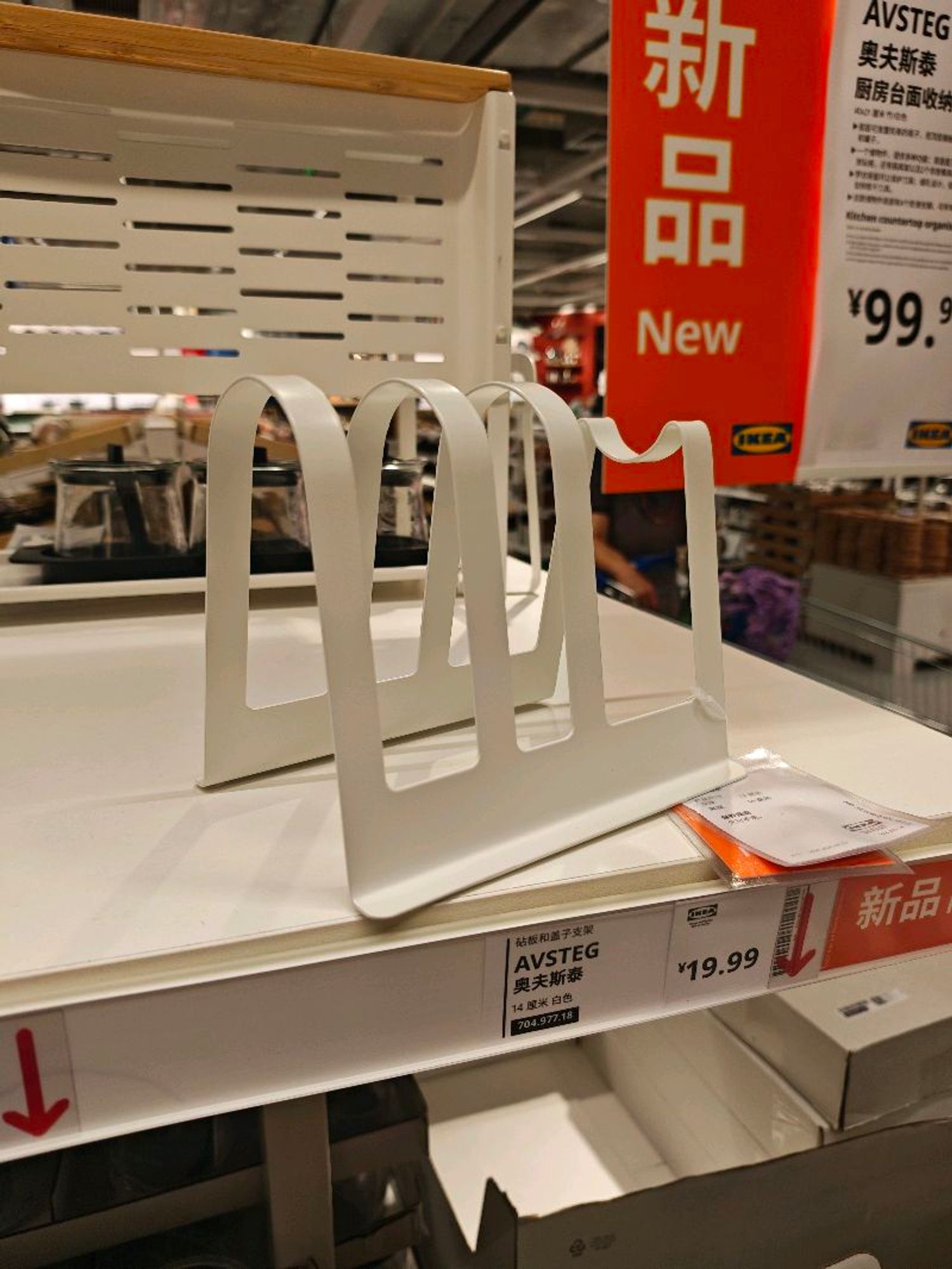 Гал тогоо Тагны тавиур /Ikea/