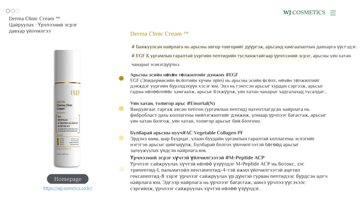 Derma Clinic Cream