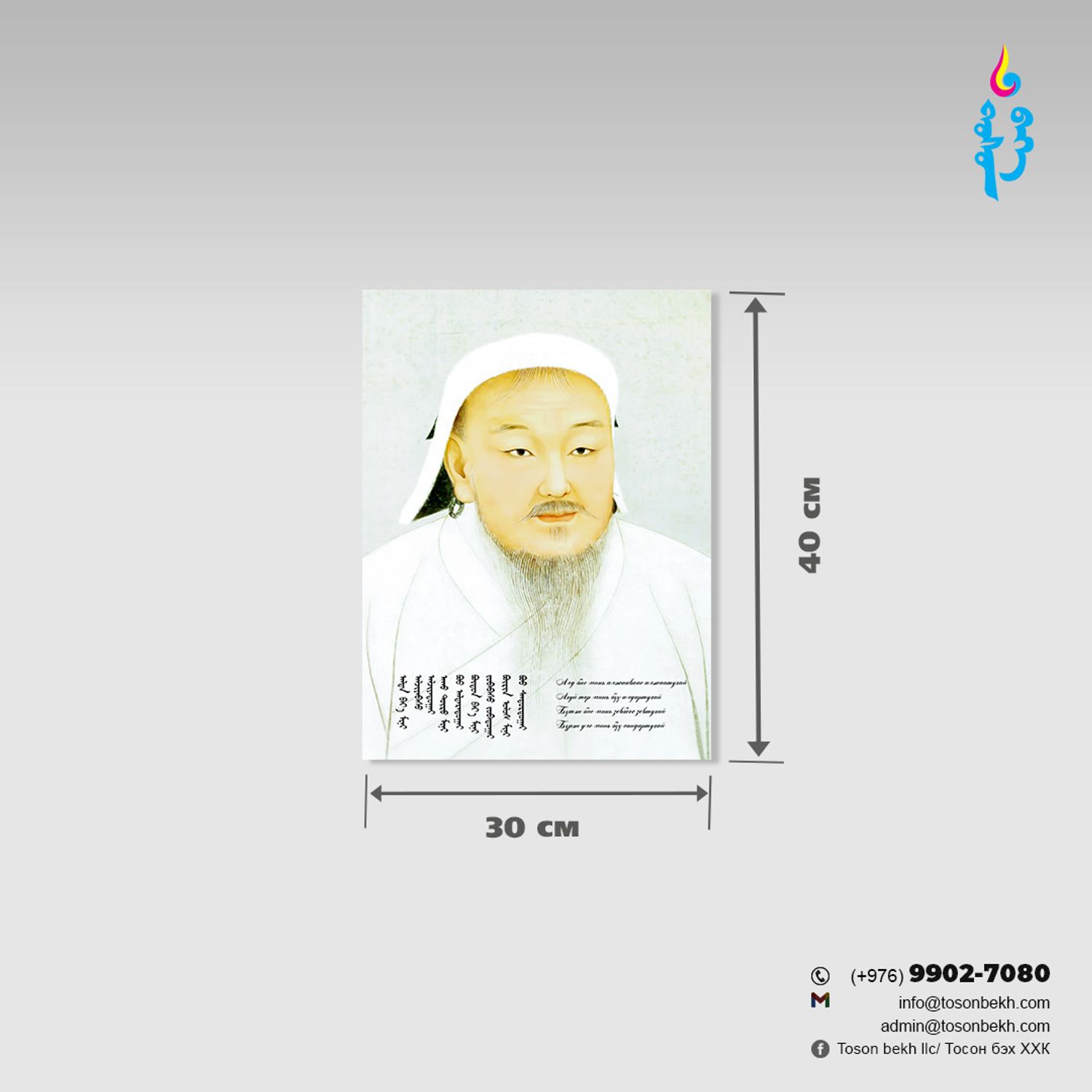 Чингис хаан