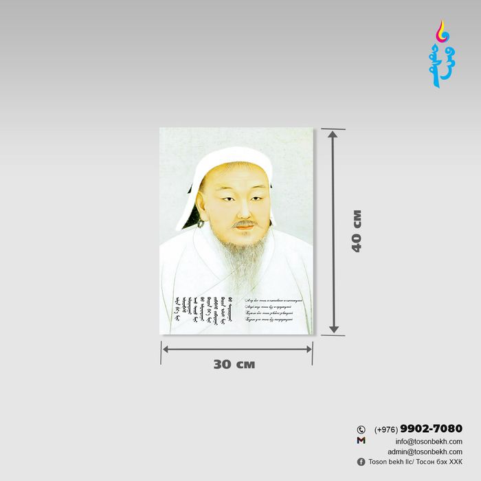 Чингис хаан