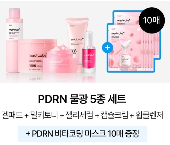 MEDICUBE 🩷🩷 Pink peptide PDRN set