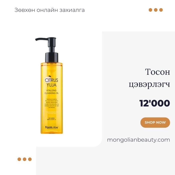 Yuja cleansing oil