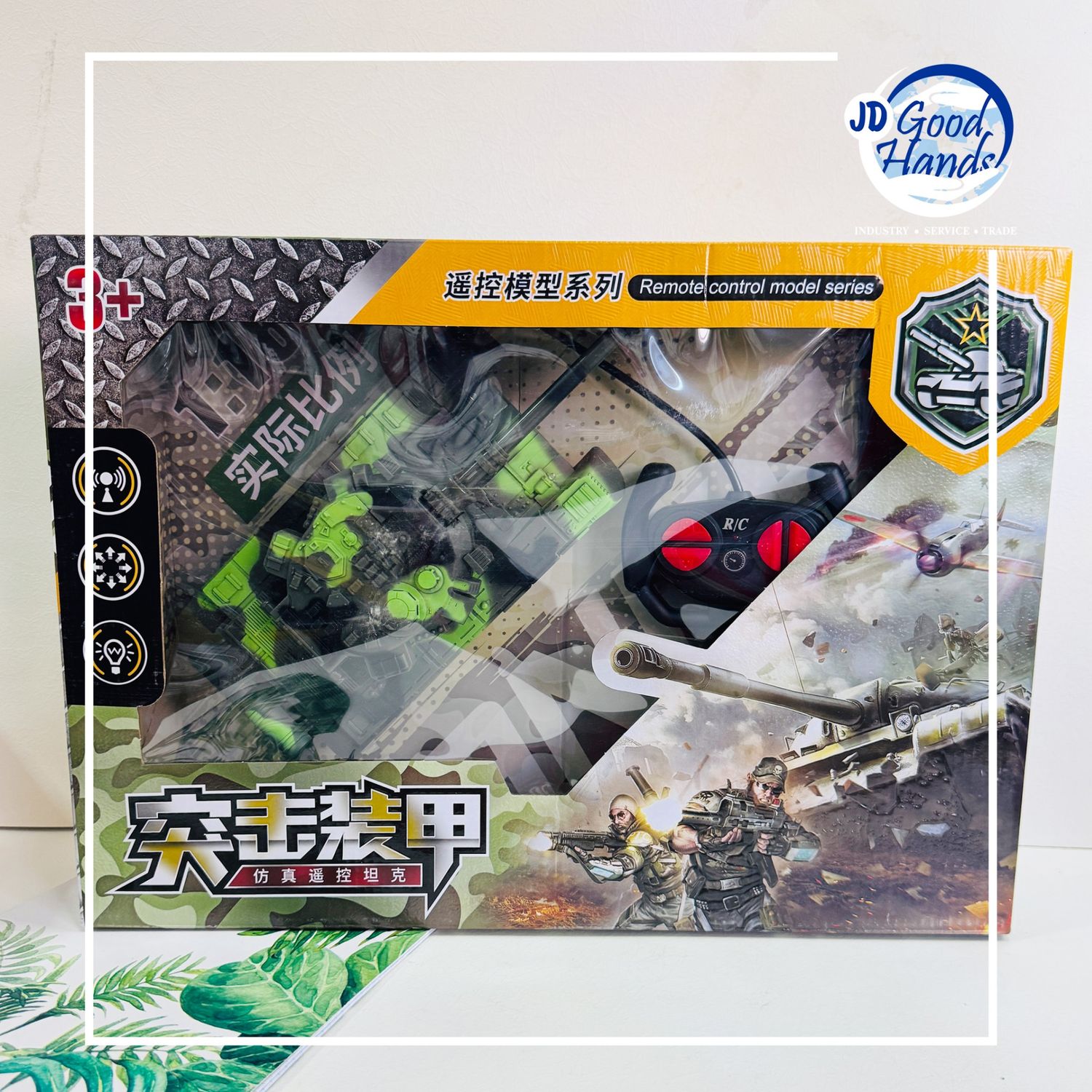 Танк - удирдлагатай