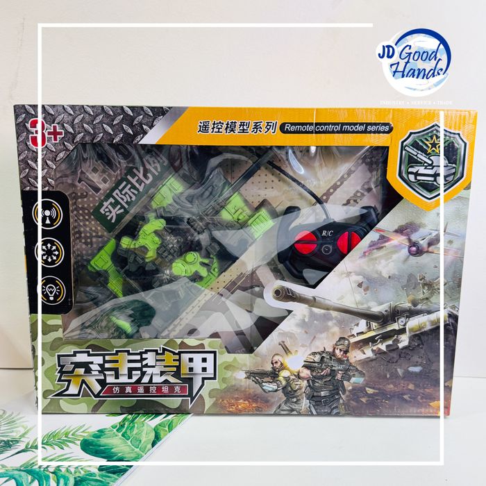 Танк - удирдлагатай