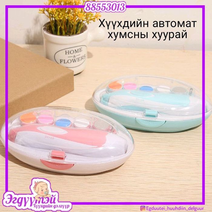 Хүүхдийн хумсны автомат хуурай