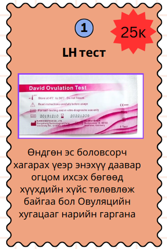 Хүйс төлөвлөх Гэр бүлийн шинжилгээний багц