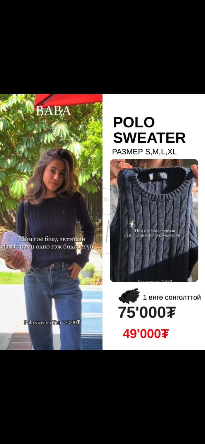POLO sweater