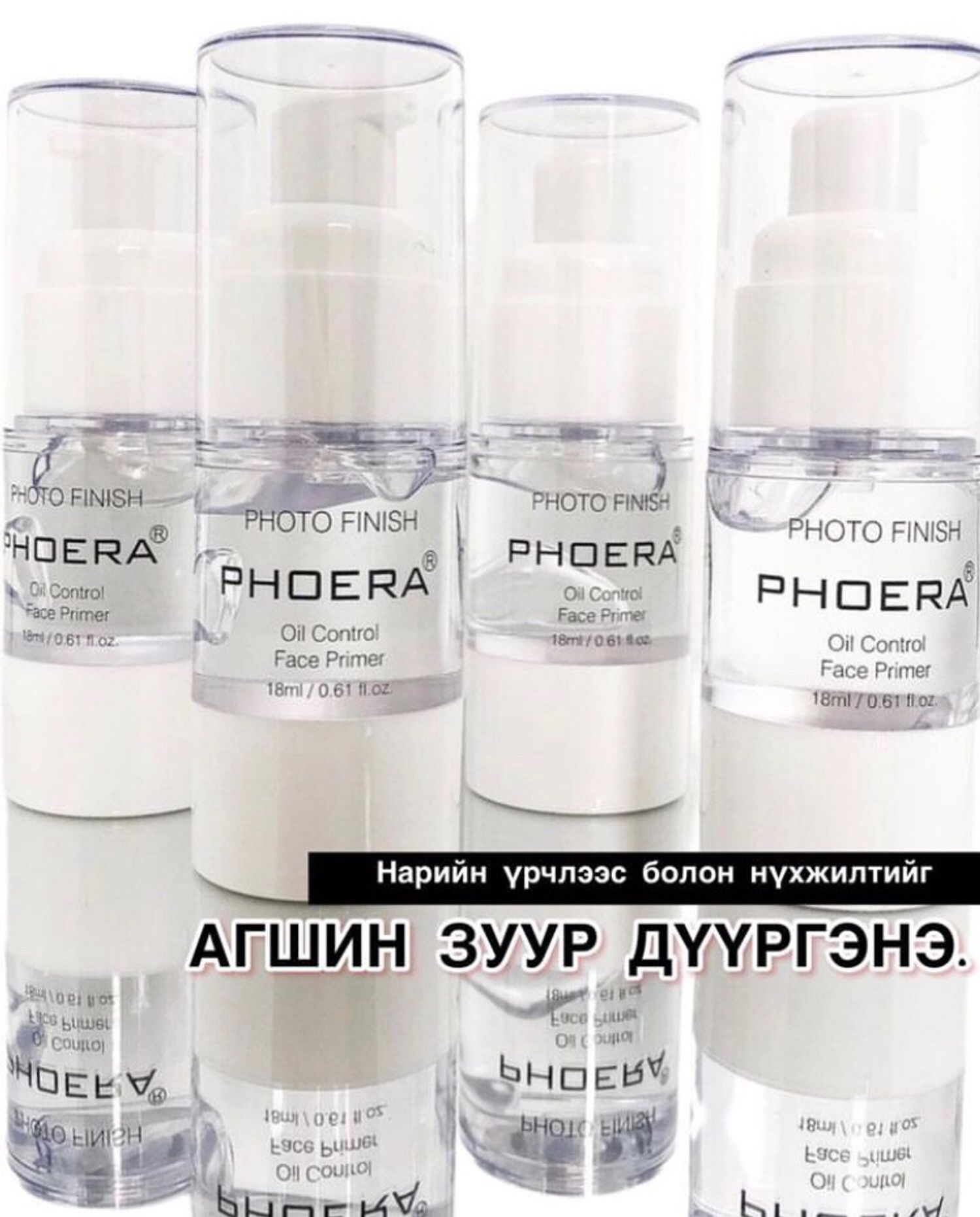 Тослог тэнцвэржүүлэх праймер