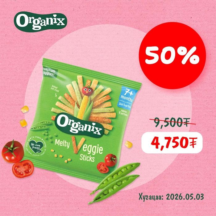 Melty Veggie Sticks / Ногооны чипс 15 гр