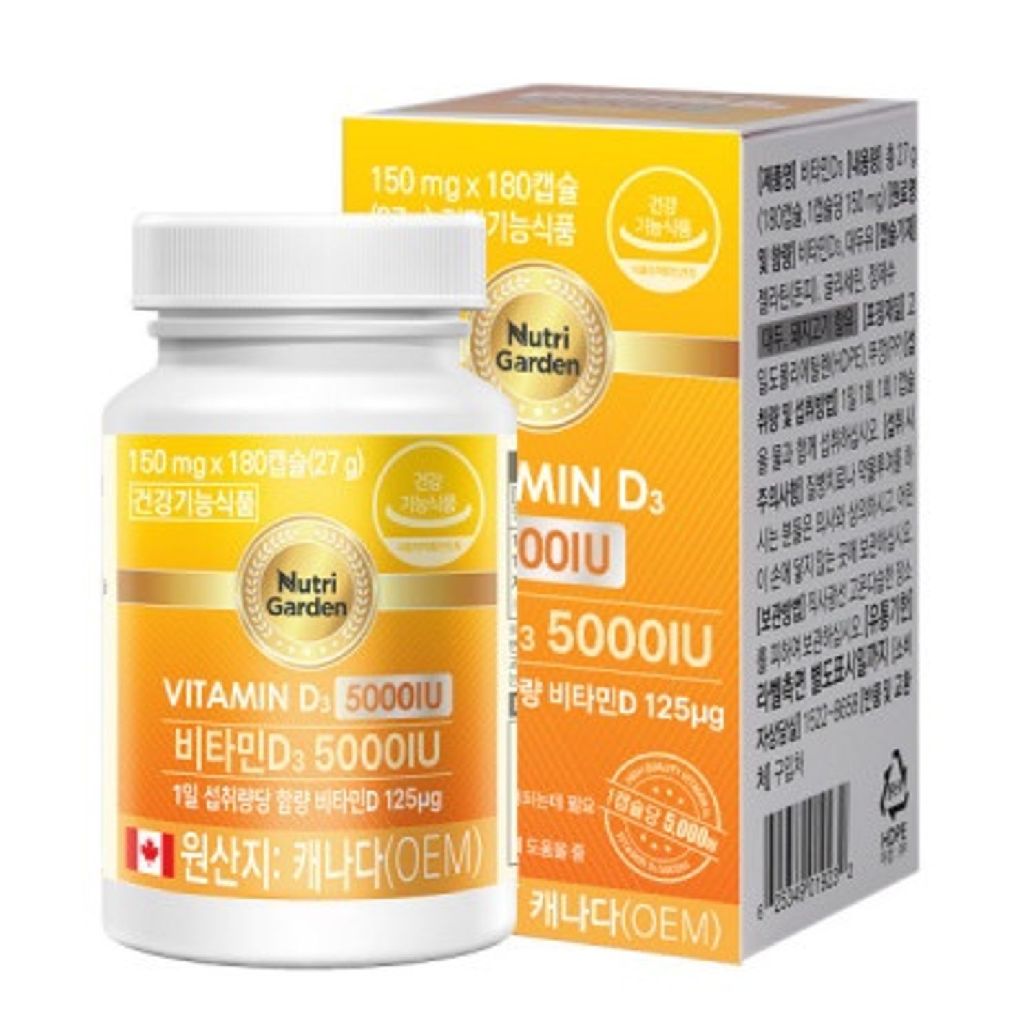 Vitamin D3 5000IU 