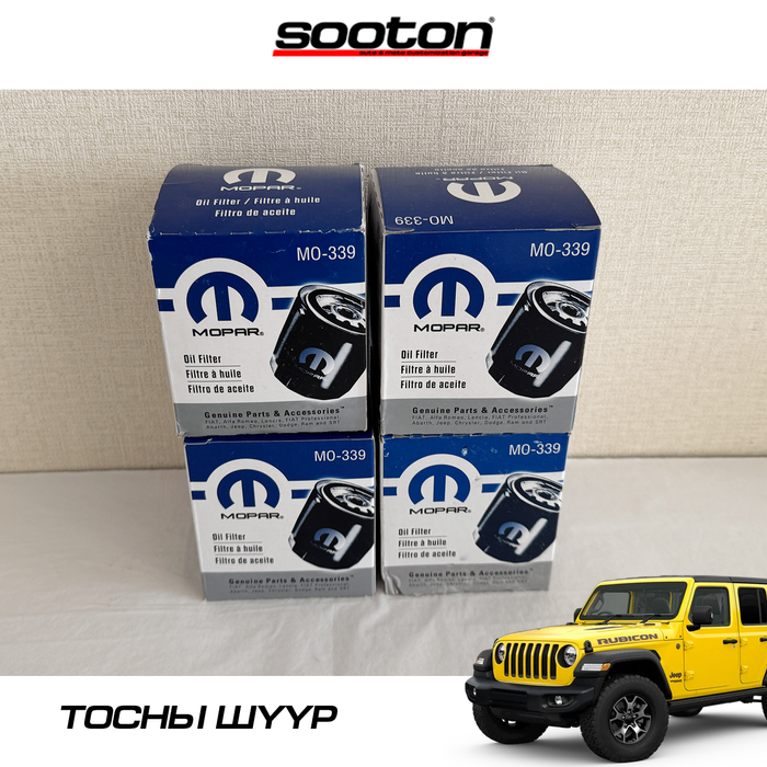 Mopar MO-339 тосны шүүр