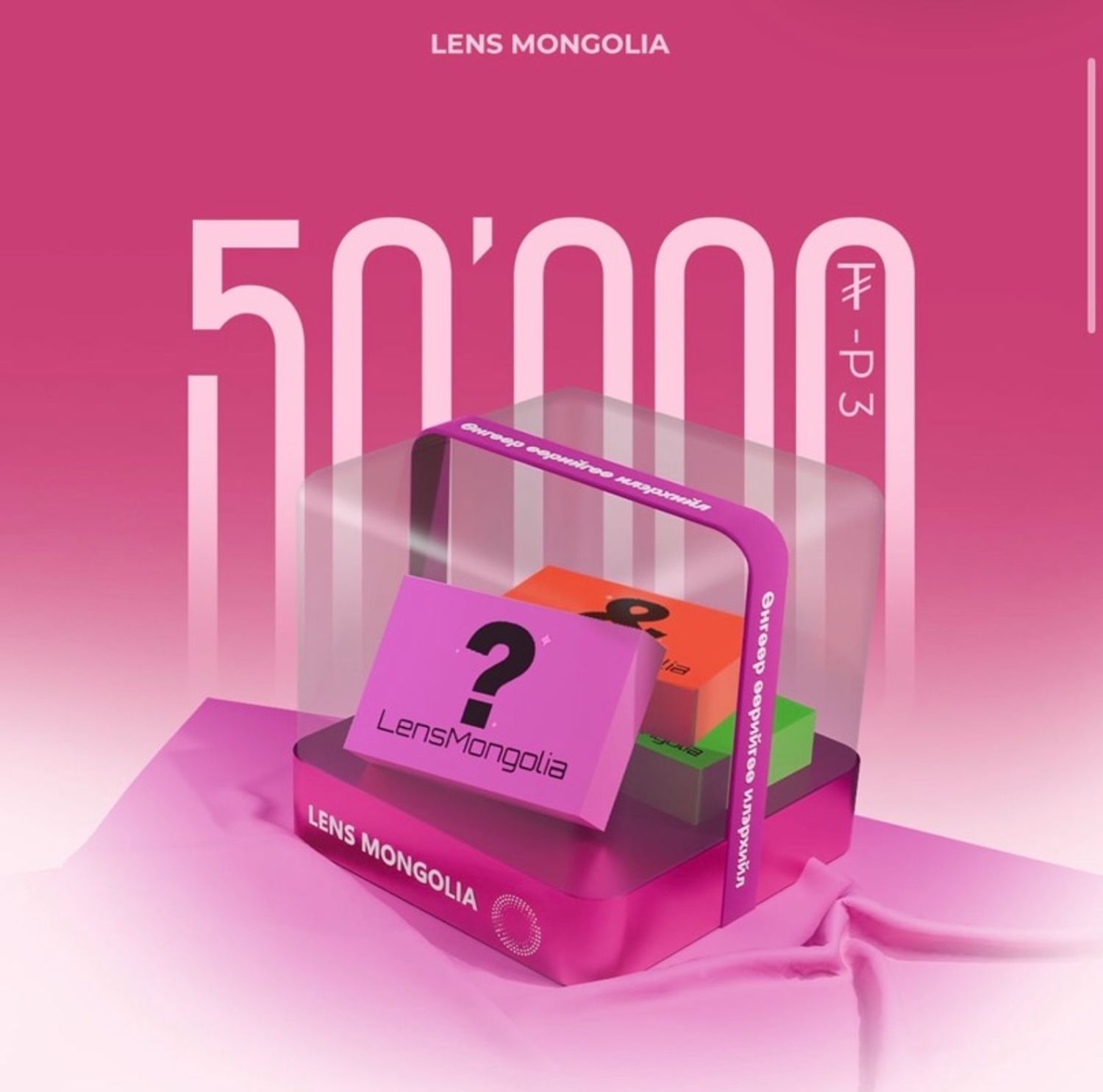 Mystery Random Lens Pack