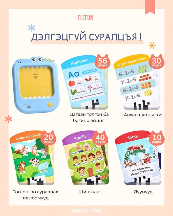 Learning pad