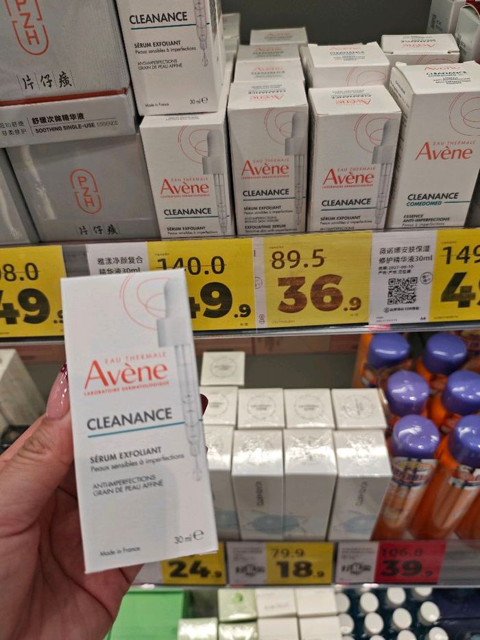 Серум /Avene/