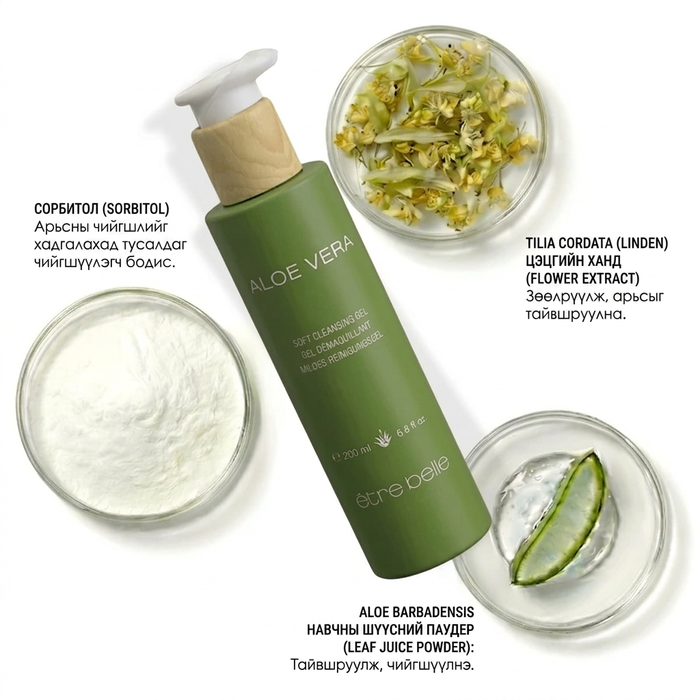 ALOE VERA SOFT CLEANSING GEL 