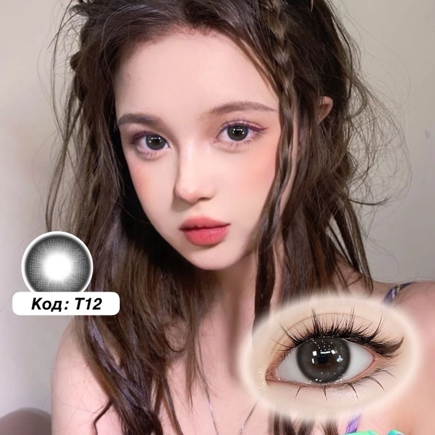 Гоёлын линз 