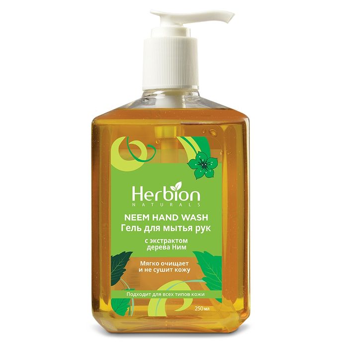 Herbion гарын шингэн саван 250мл