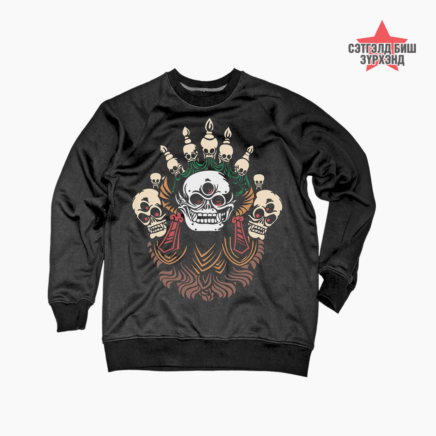 Үйлийн үр өнгөтэй