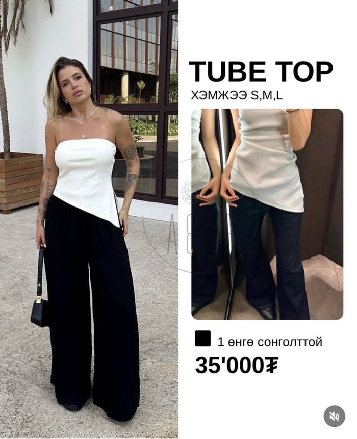 Tube Top