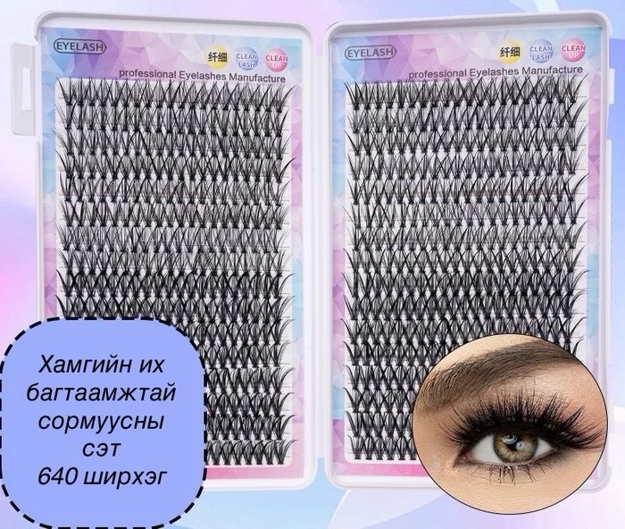 Наадаг сормуус