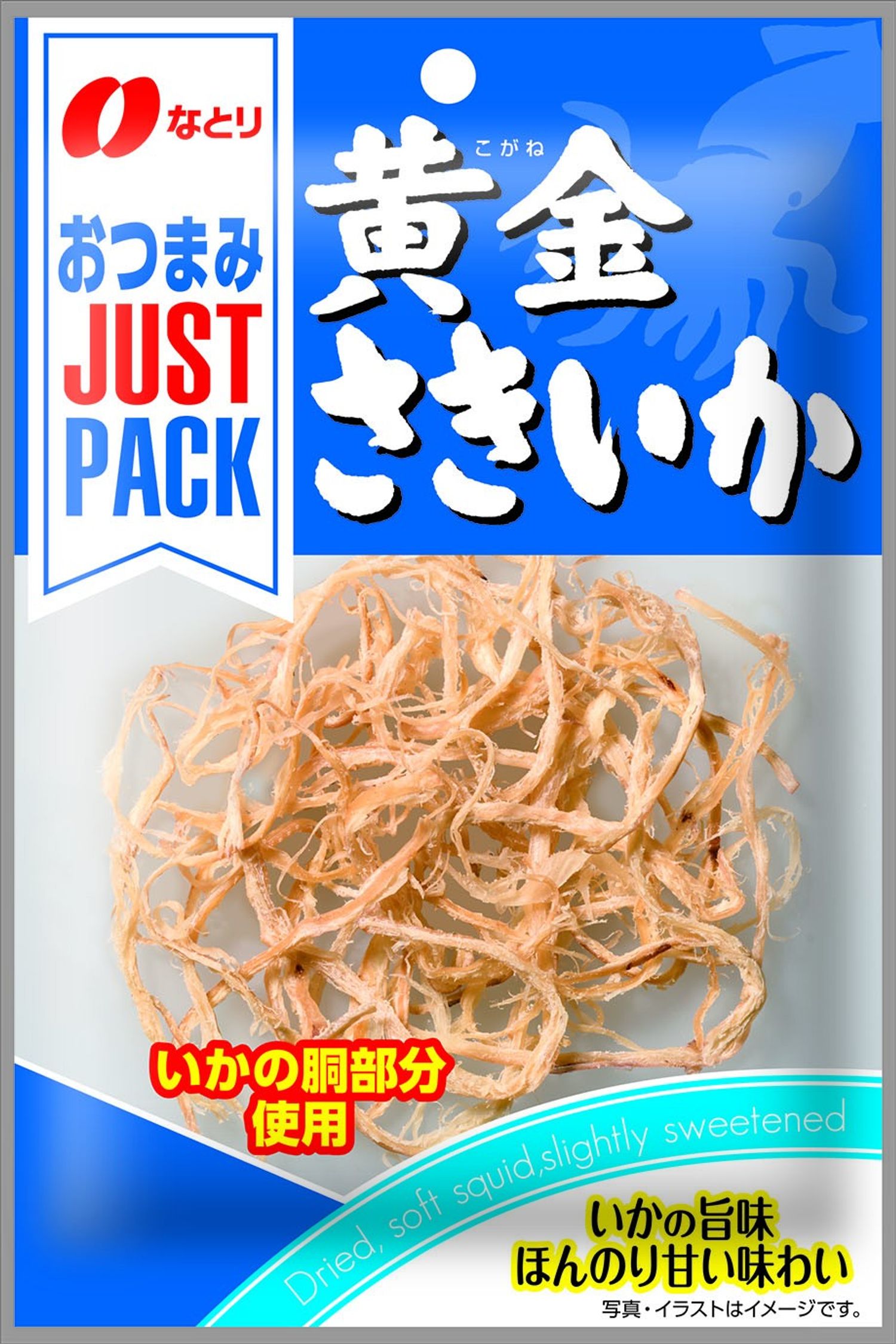 Натори хэрчиж хатаасан наймаалж 9гр