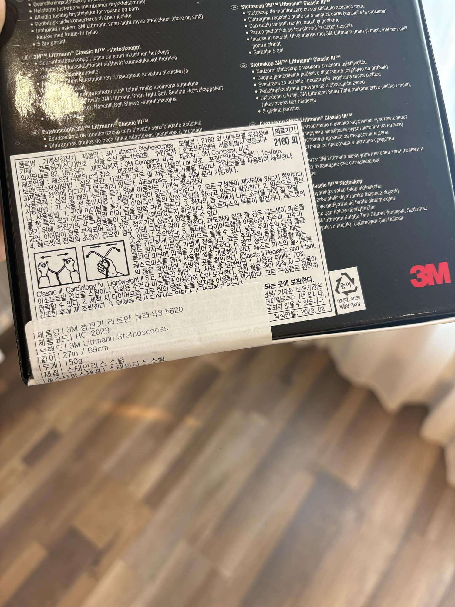 Littmann чагнуур