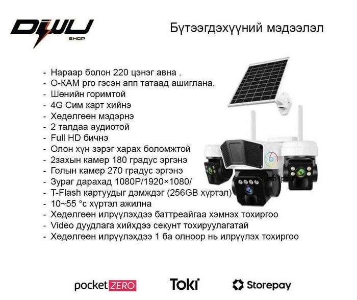 TL3 Гадна камер 4G