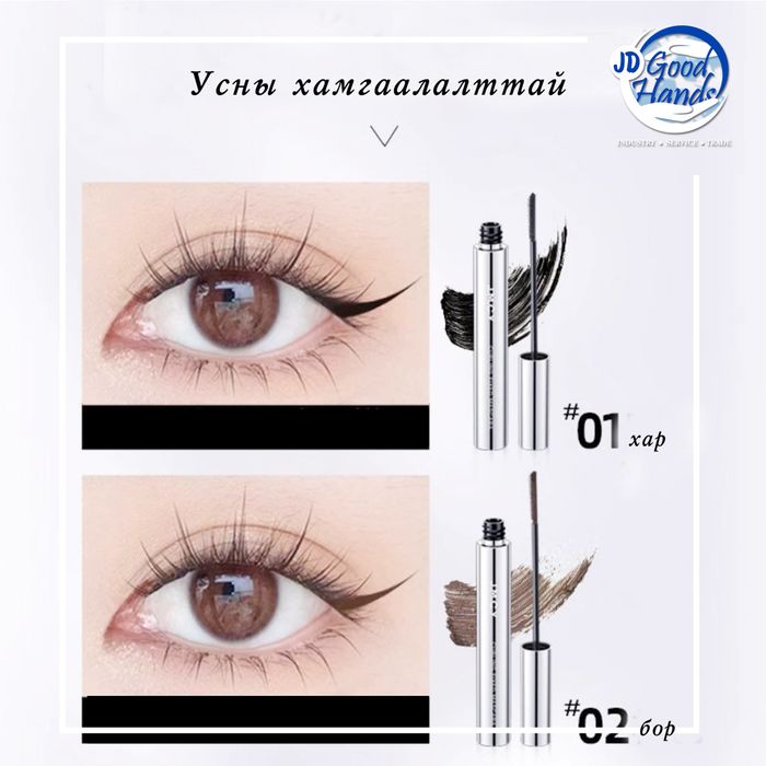 Сормуусны будаг сайн J.M.C.Y брэнд 